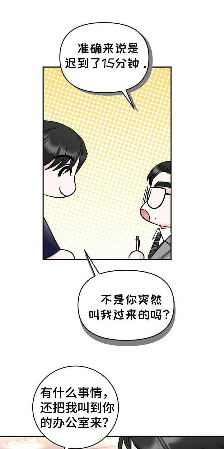 细水长流的爱情诗句漫画,第1话2图