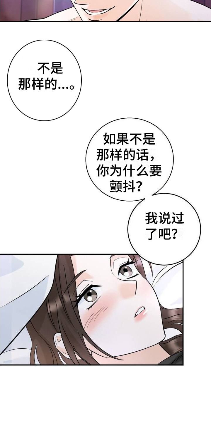 细水长流的爱情诗句漫画,第1话1图