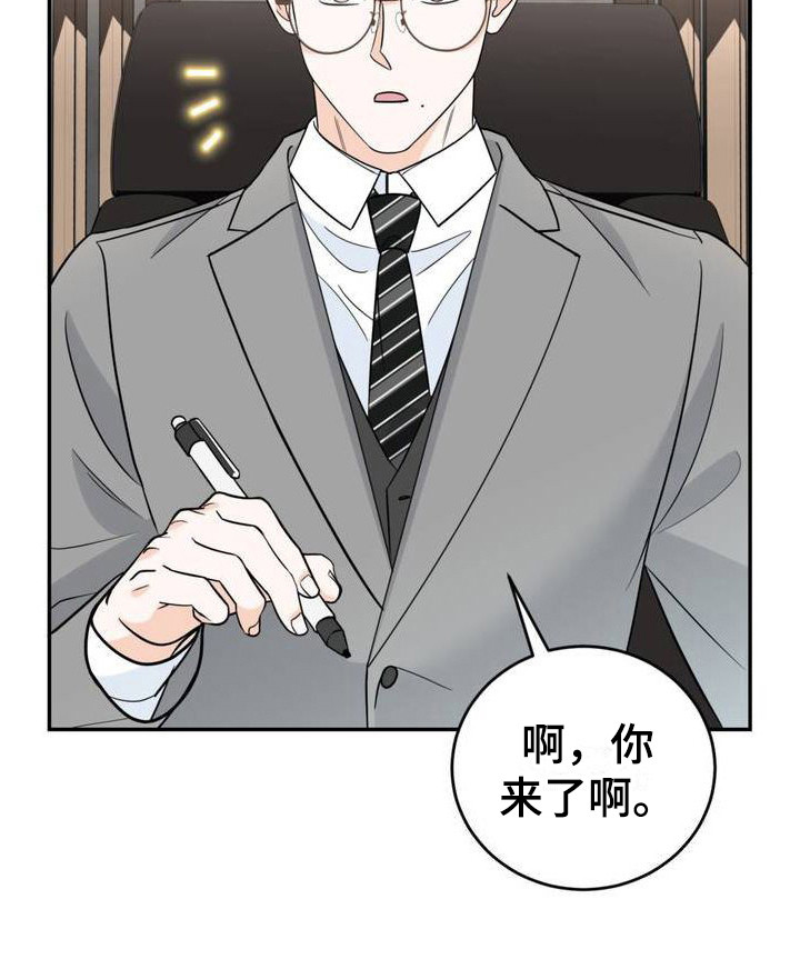 细水长流的爱情诗句漫画,第1话1图