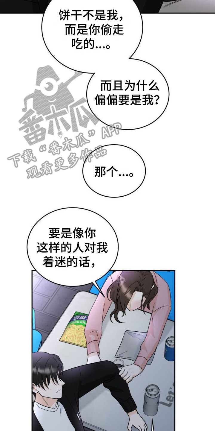 细水长流煮红豆 声色犬马走天涯什么意思漫画,第5话2图