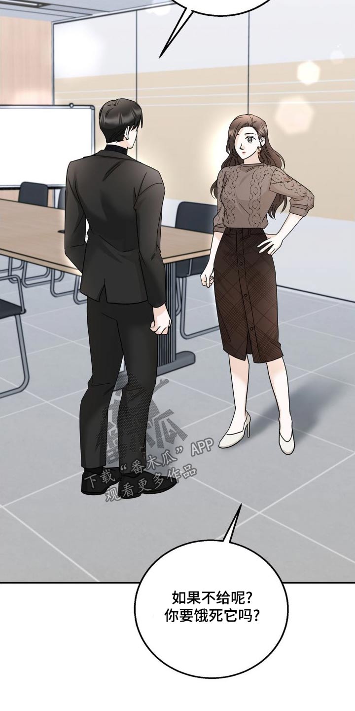 细水长流的近义词诗句漫画,第26话1图