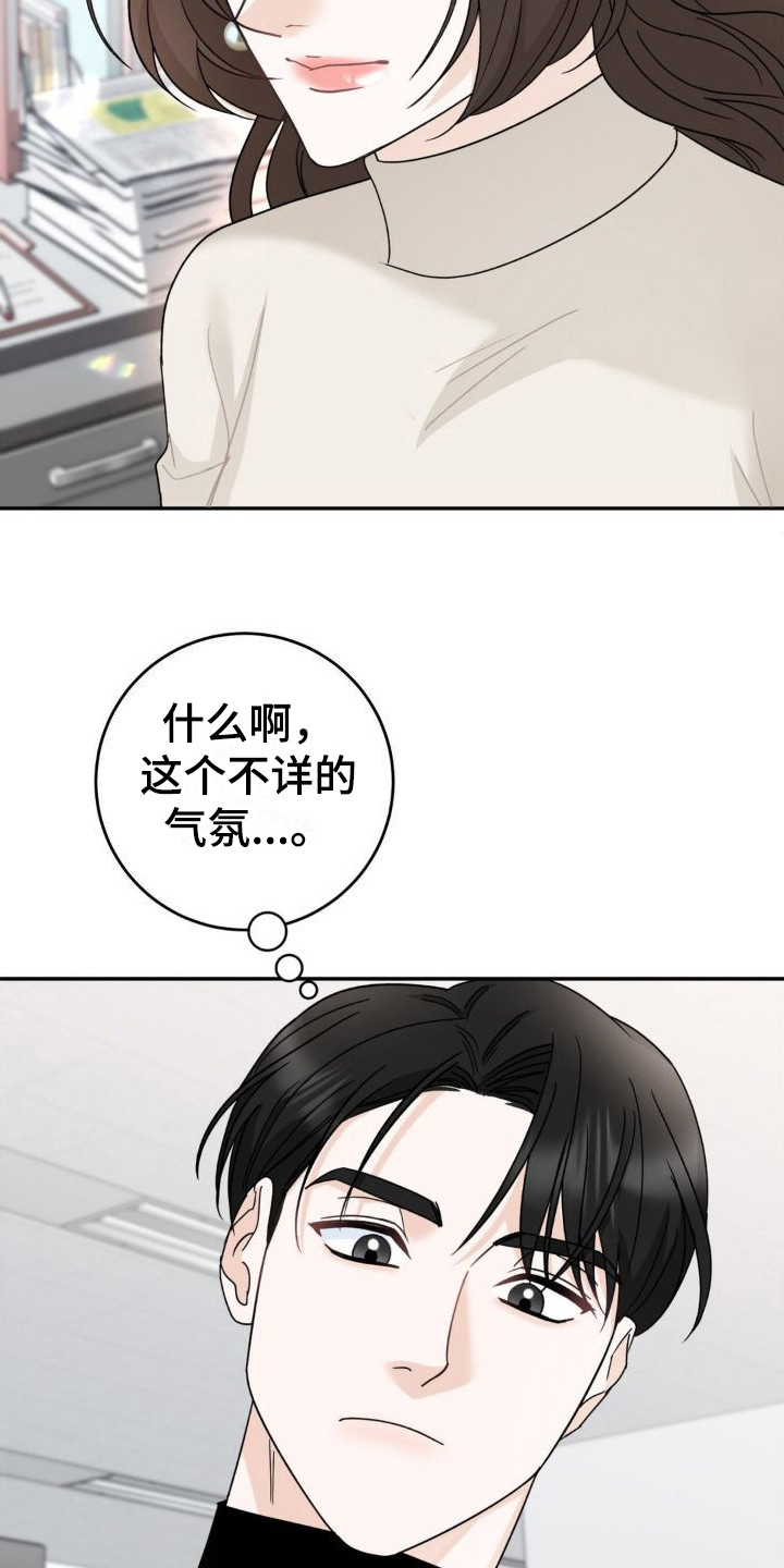 细水长流的意思漫画,第15话1图