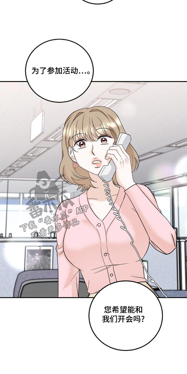细水长流的近义词诗句漫画,第27话1图