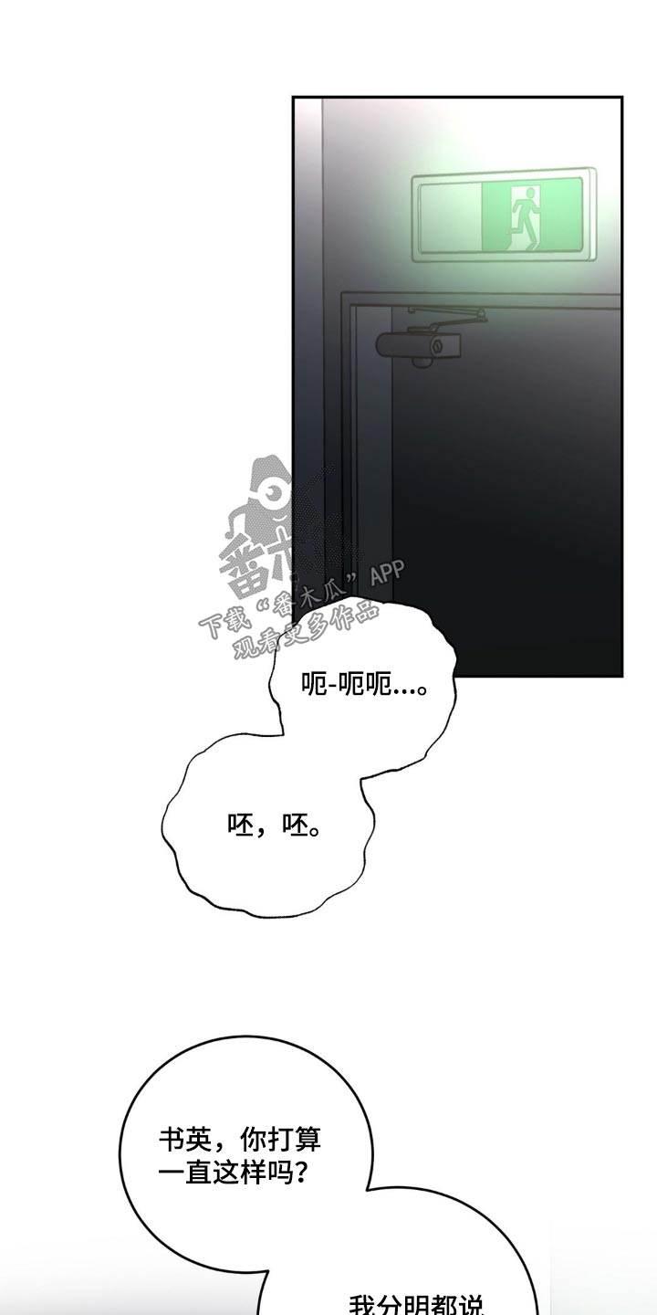 细水长流的近义词诗句漫画,第19话2图