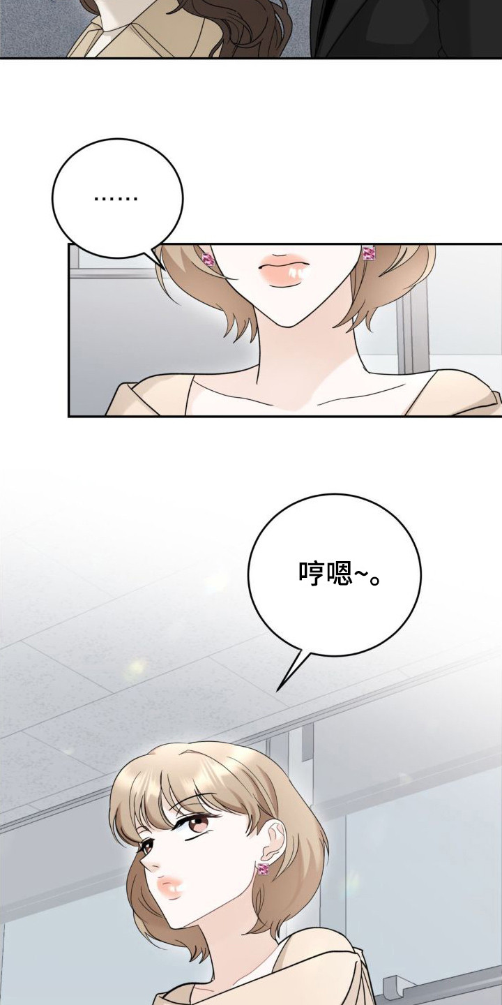 细水长流的近义词诗句漫画,第13话2图