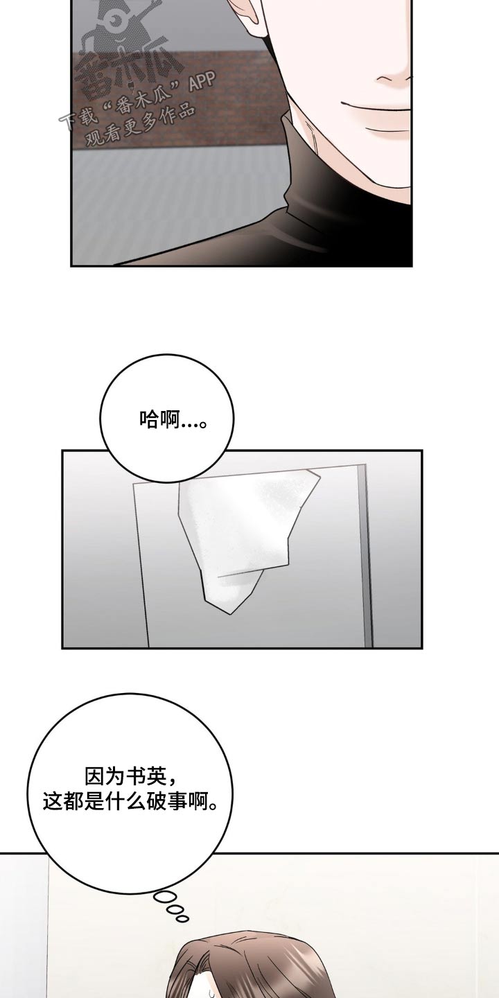 细水长流的近义词诗句漫画,第19话1图
