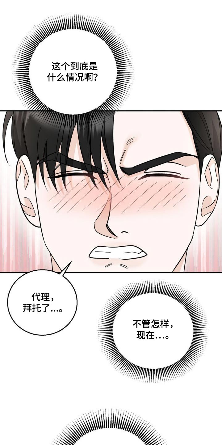 细水长流的近义词诗句漫画,第24章：做梦2图