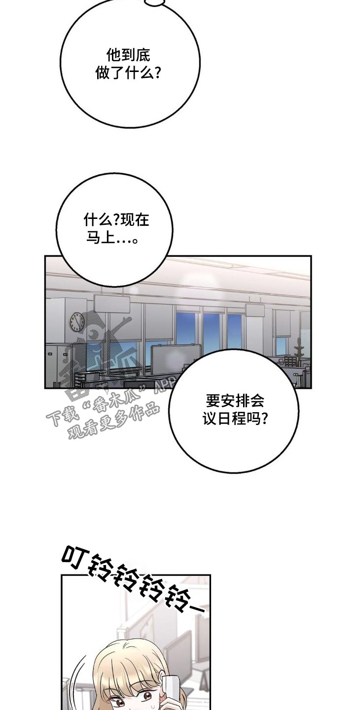 细水长流的近义词诗句漫画,第27话1图
