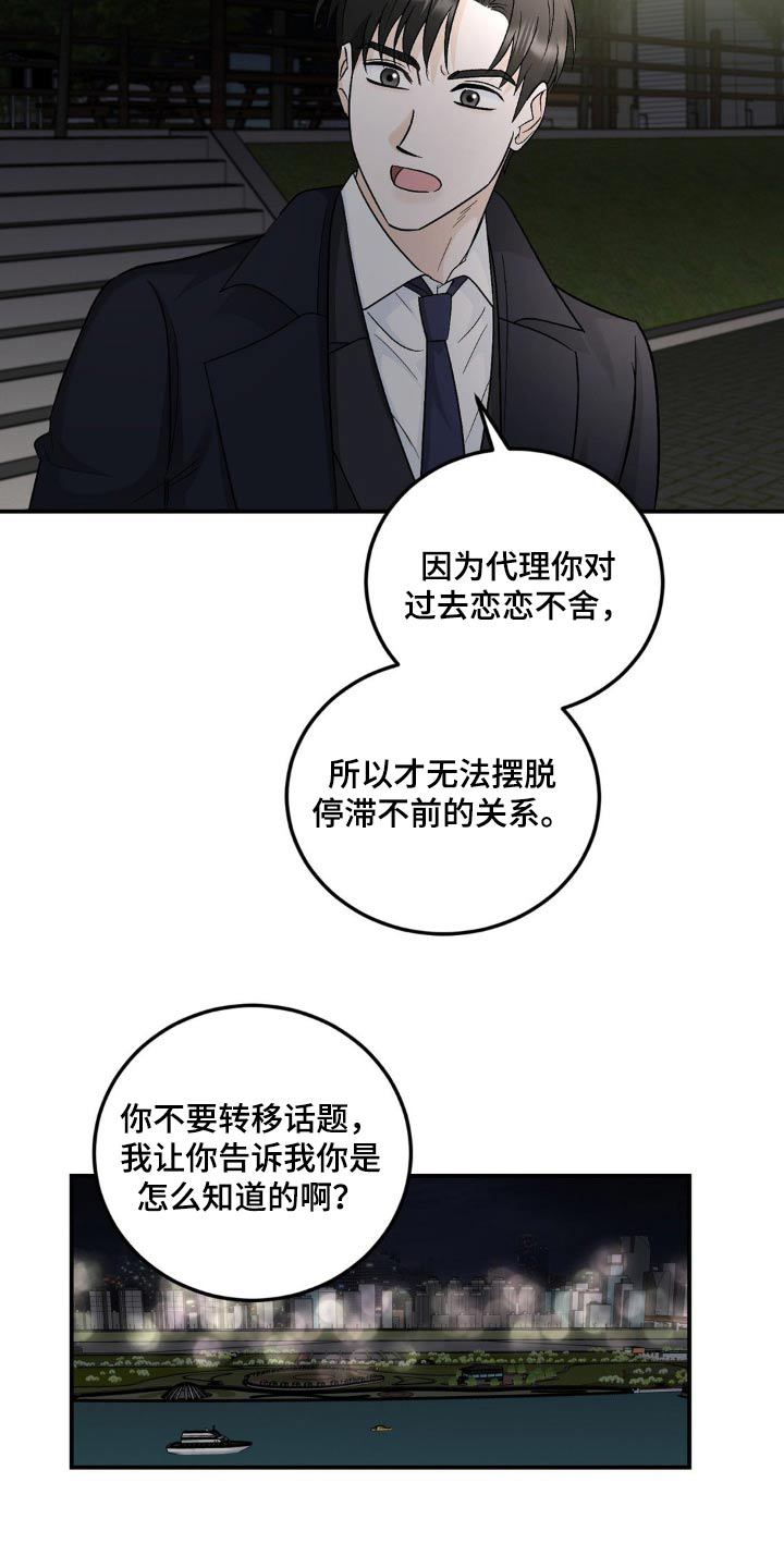 细水长流的近义词诗句漫画,第40话2图