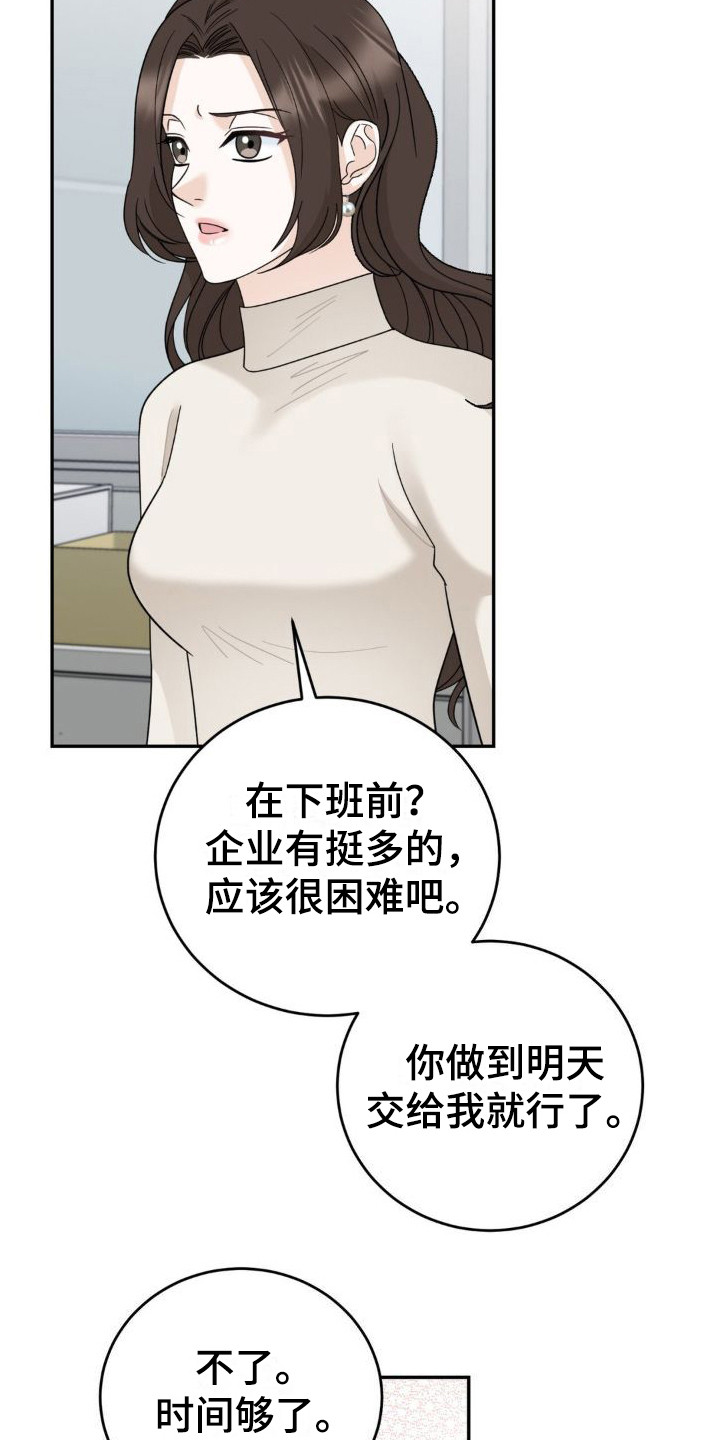 细水长流的近义词诗句漫画,第15话1图