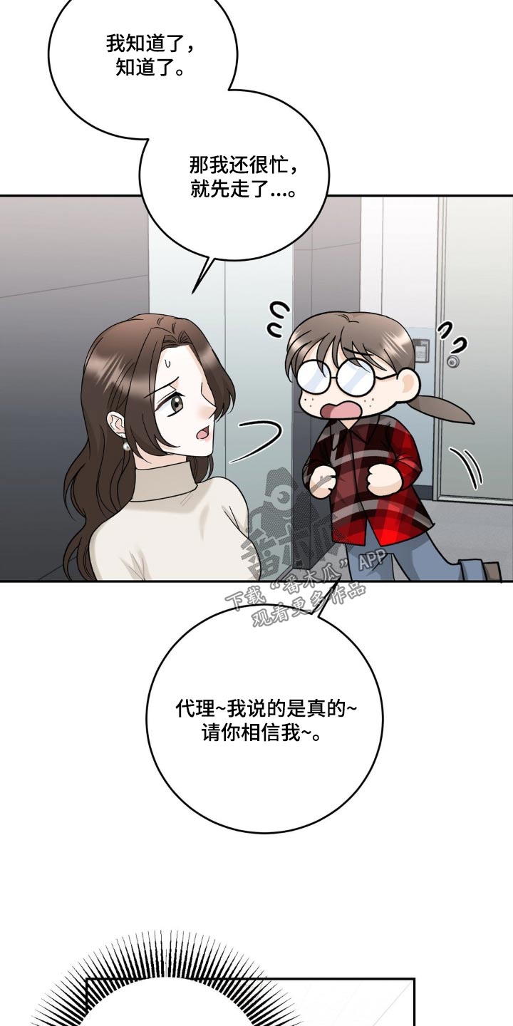 细水长流来日方长什么意思漫画,第19话1图