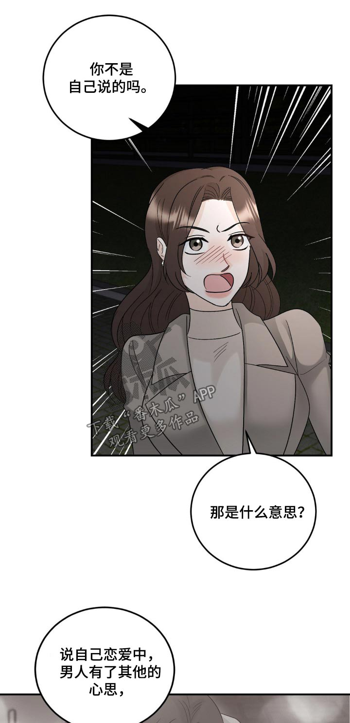 细水长流的诗句漫画,第41话1图