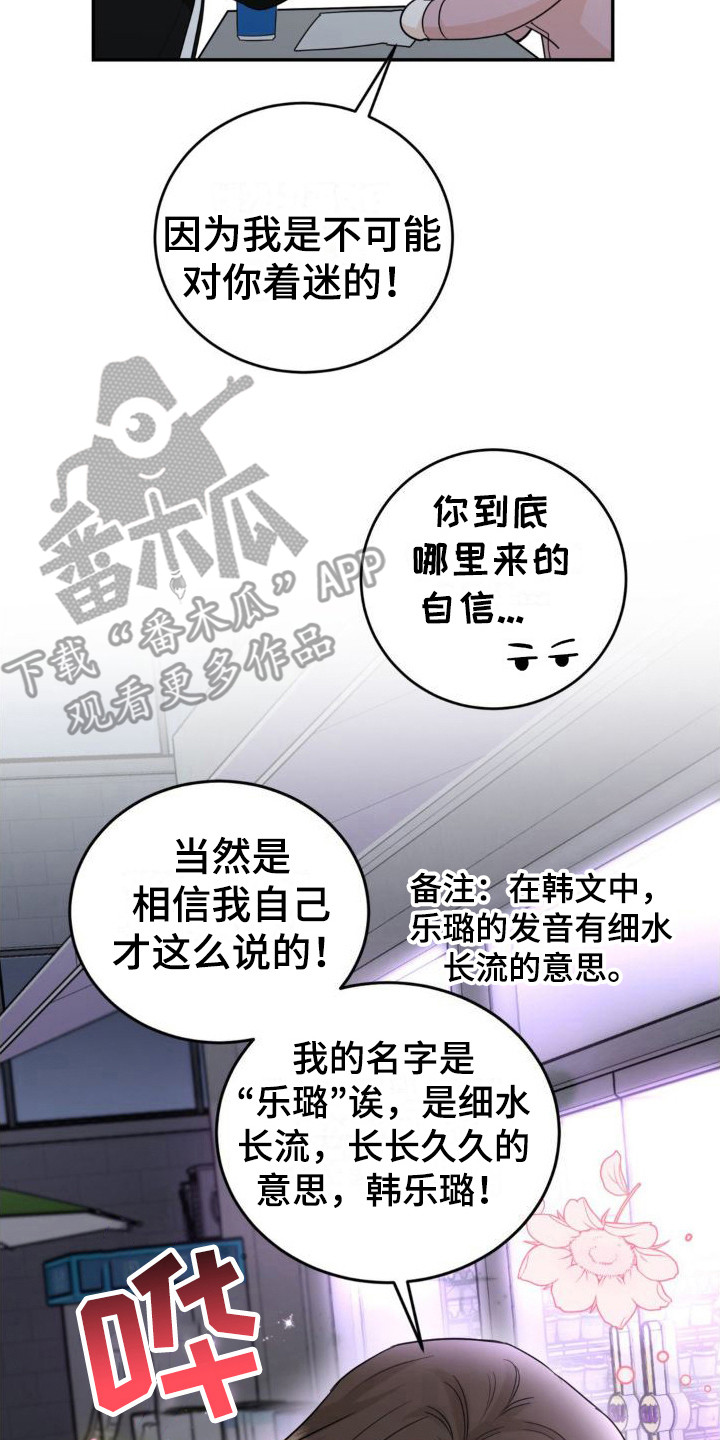 细水长流简谱刘和刚简谱漫画,第5话2图