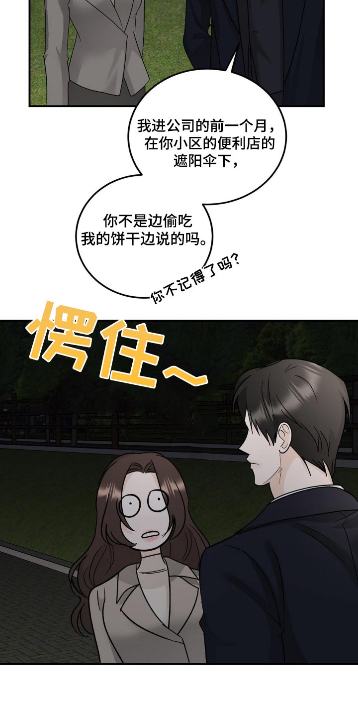 细水长流下一句漫画,第41话1图