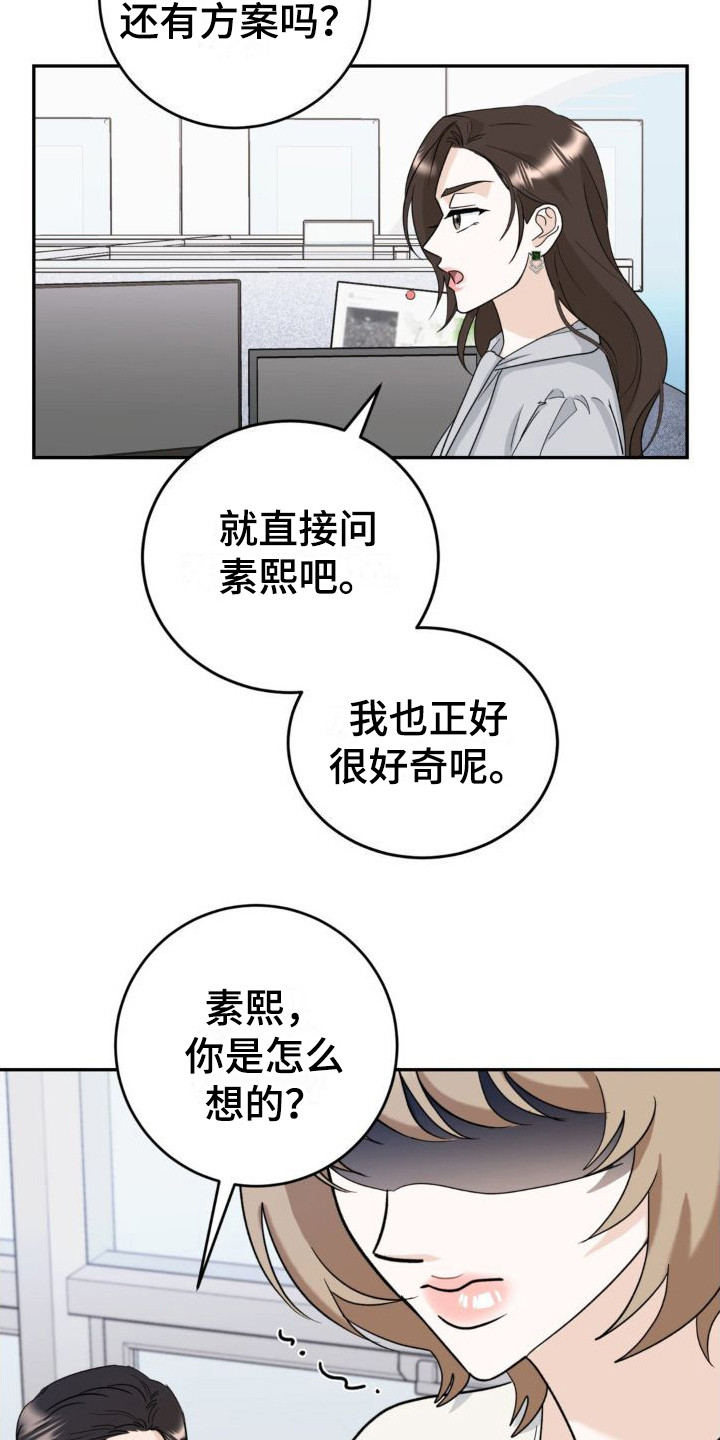 细水长流的日子漫画,第6话1图