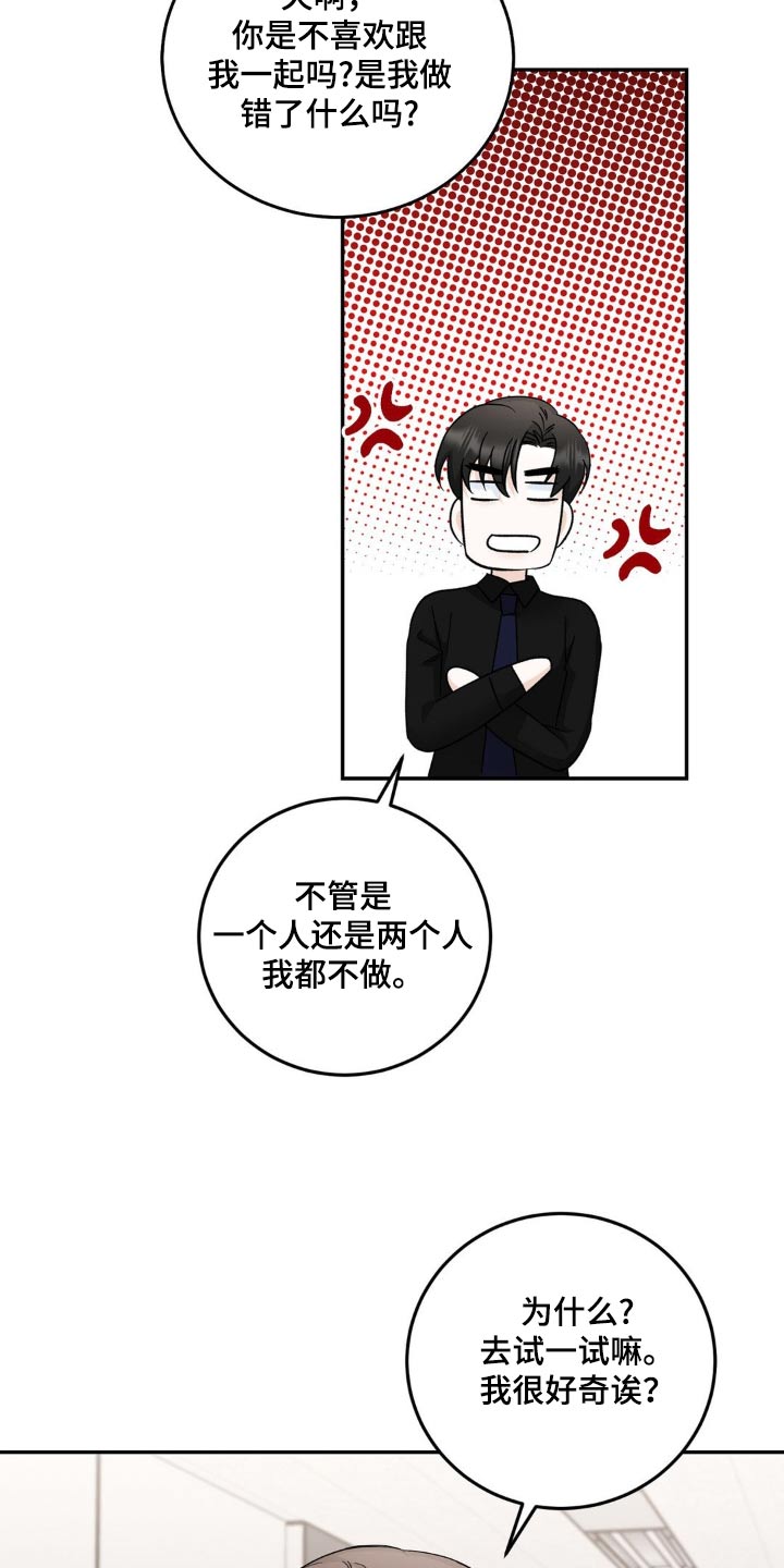 细水长流下一句漫画,第35话1图