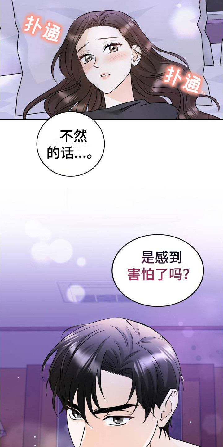 细水长流的感情句子漫画,第1话2图