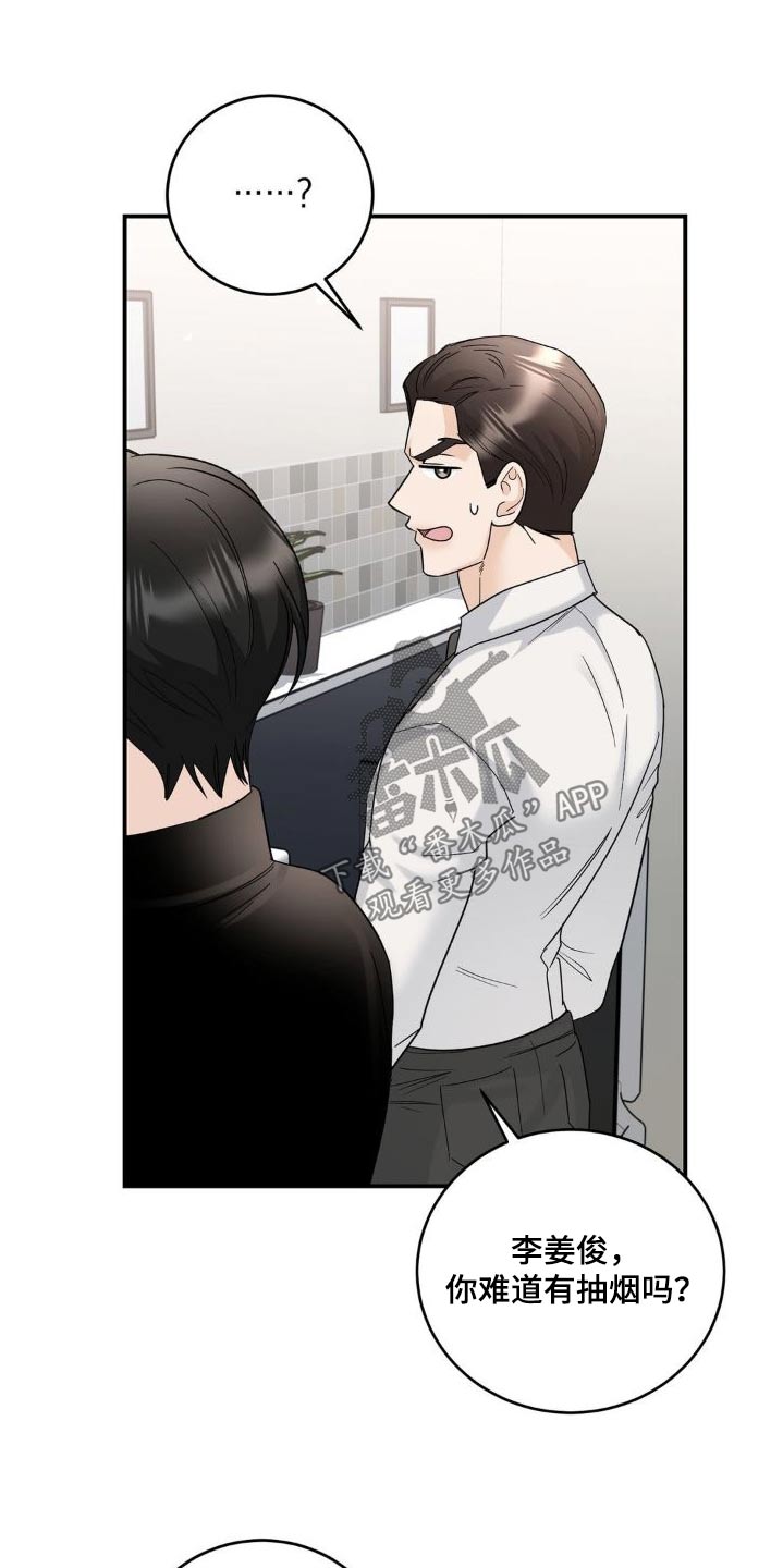 细水长流的近义词诗句漫画,第21话2图