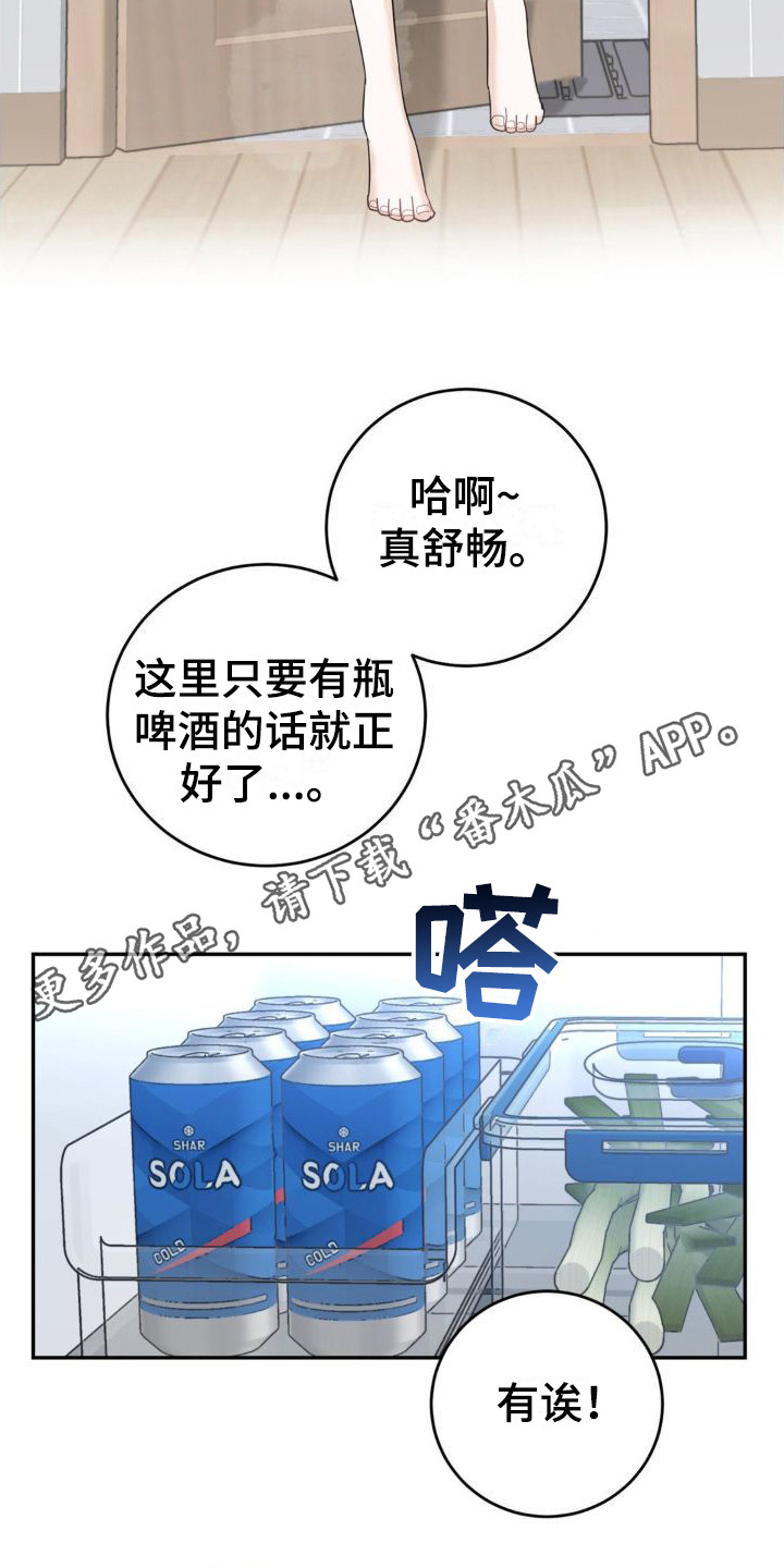 细水长流来日方长什么意思漫画,第8话2图