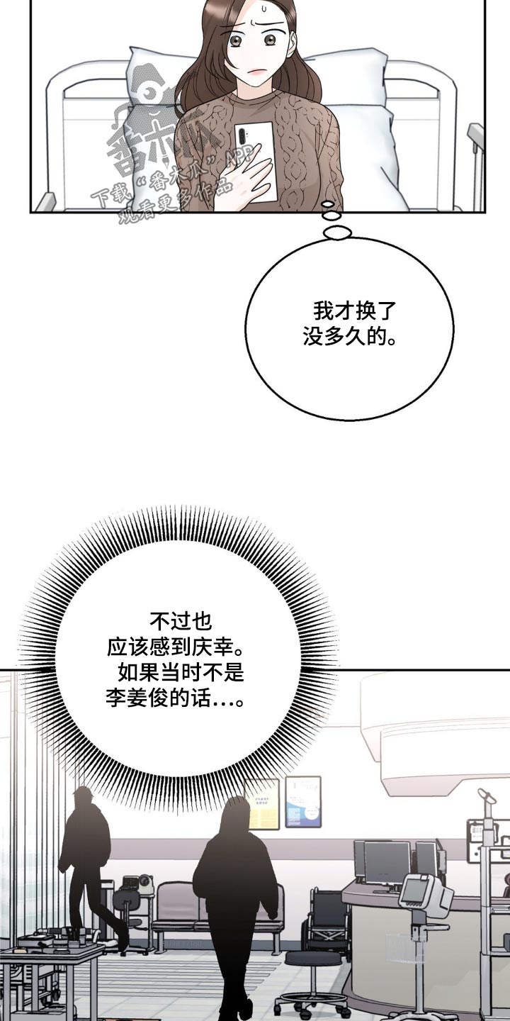 细水长流阅读答案漫画,第29话2图