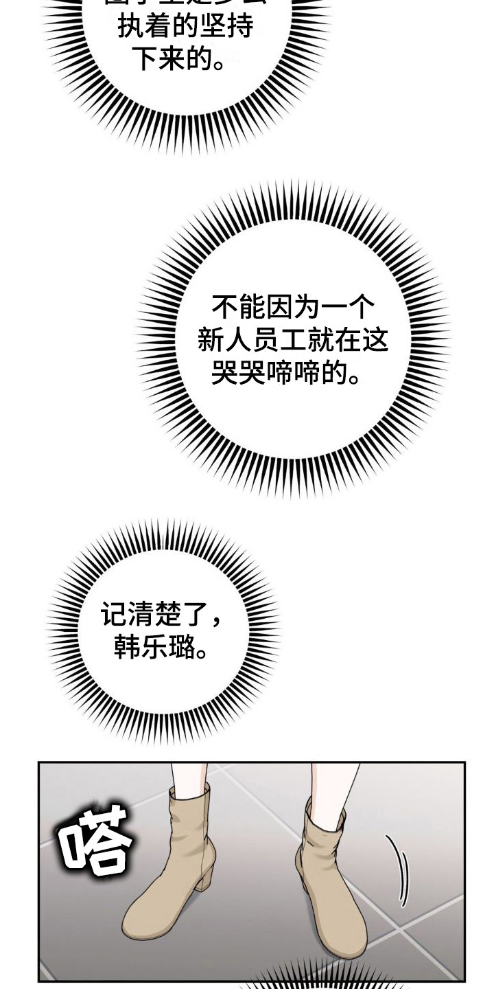 细水长流的近义词诗句漫画,第14话2图