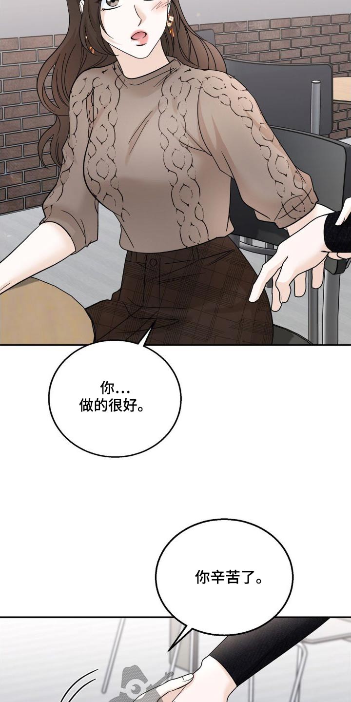 细水长流的近义词诗句漫画,第27话2图