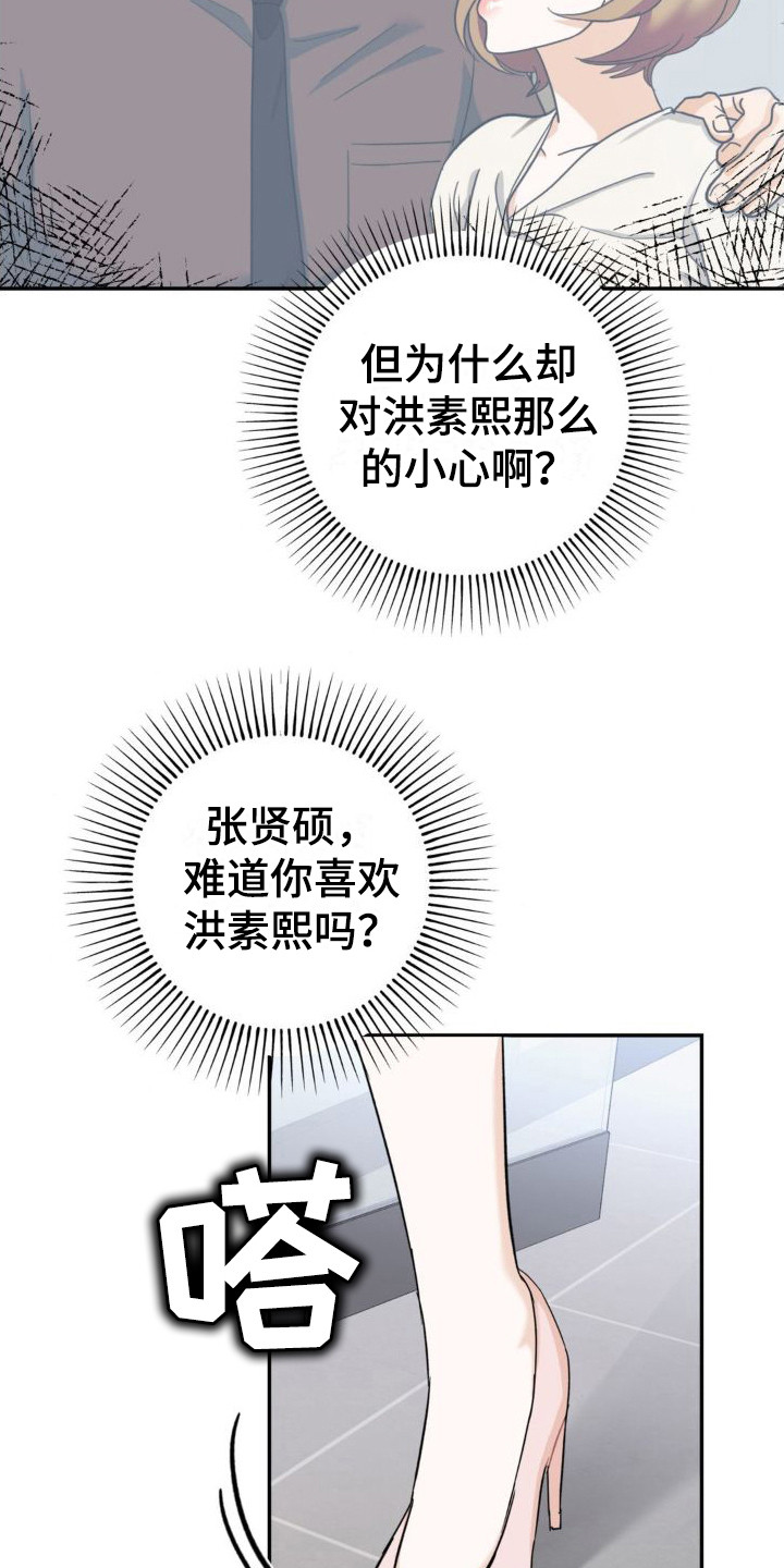 细水长流的近义词诗句漫画,第6话1图
