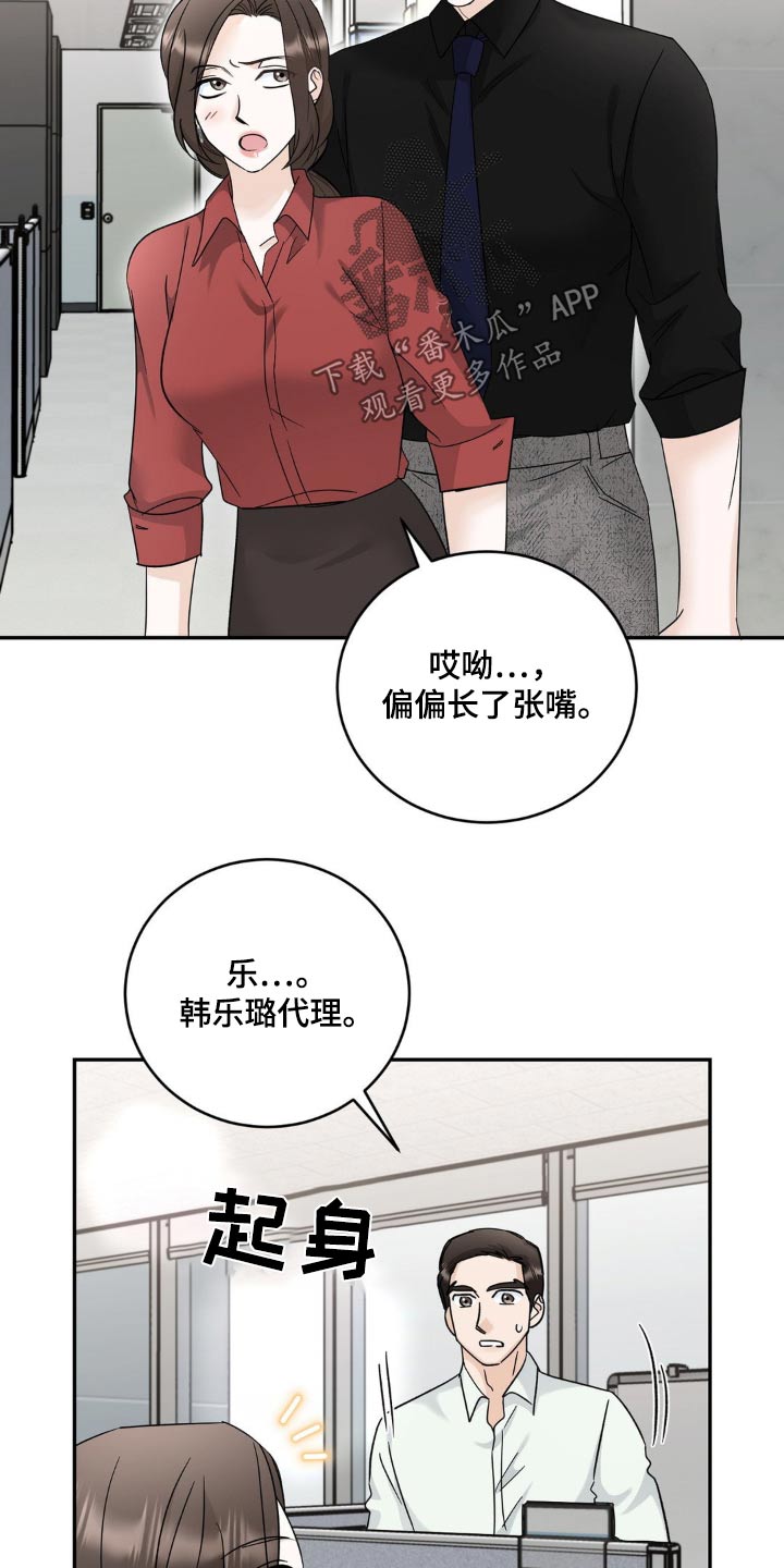 细水长流后面一句漫画,第34话2图