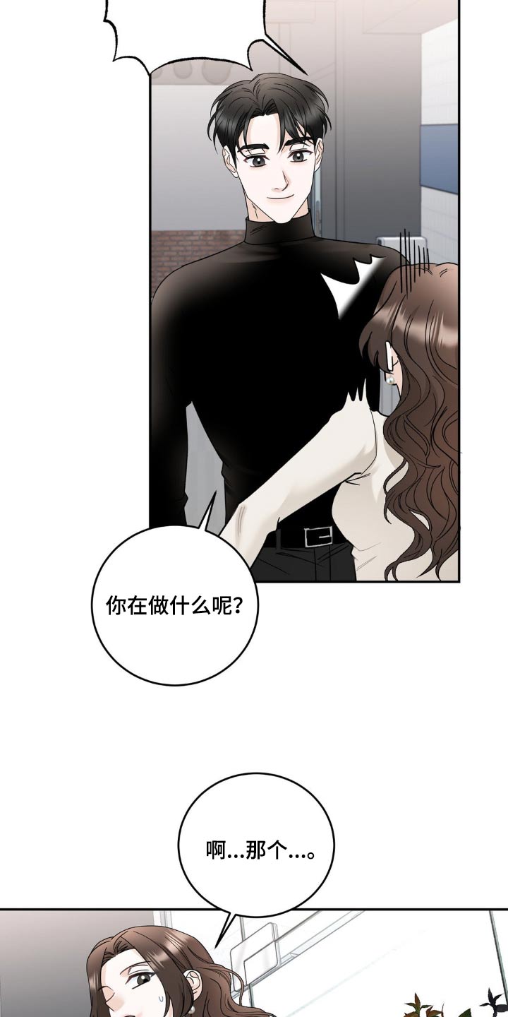 细水长流下一句漫画,第19话2图