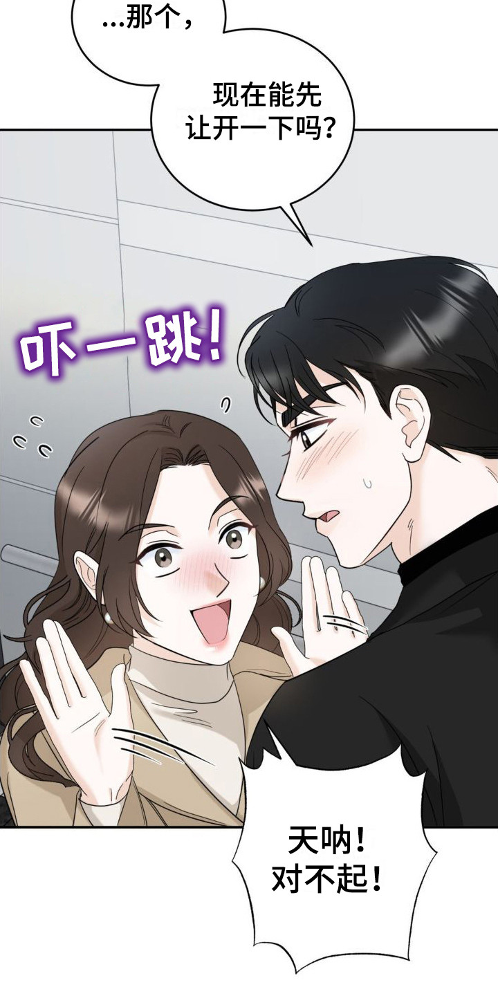 细水长流小说笔趣阁免费阅读漫画,第10话1图