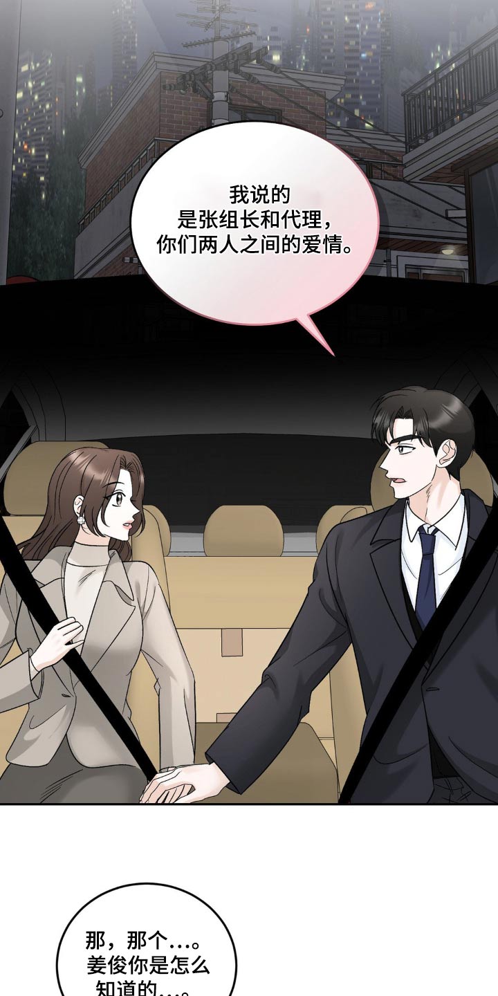 细水长流的近义词诗句漫画,第40话1图