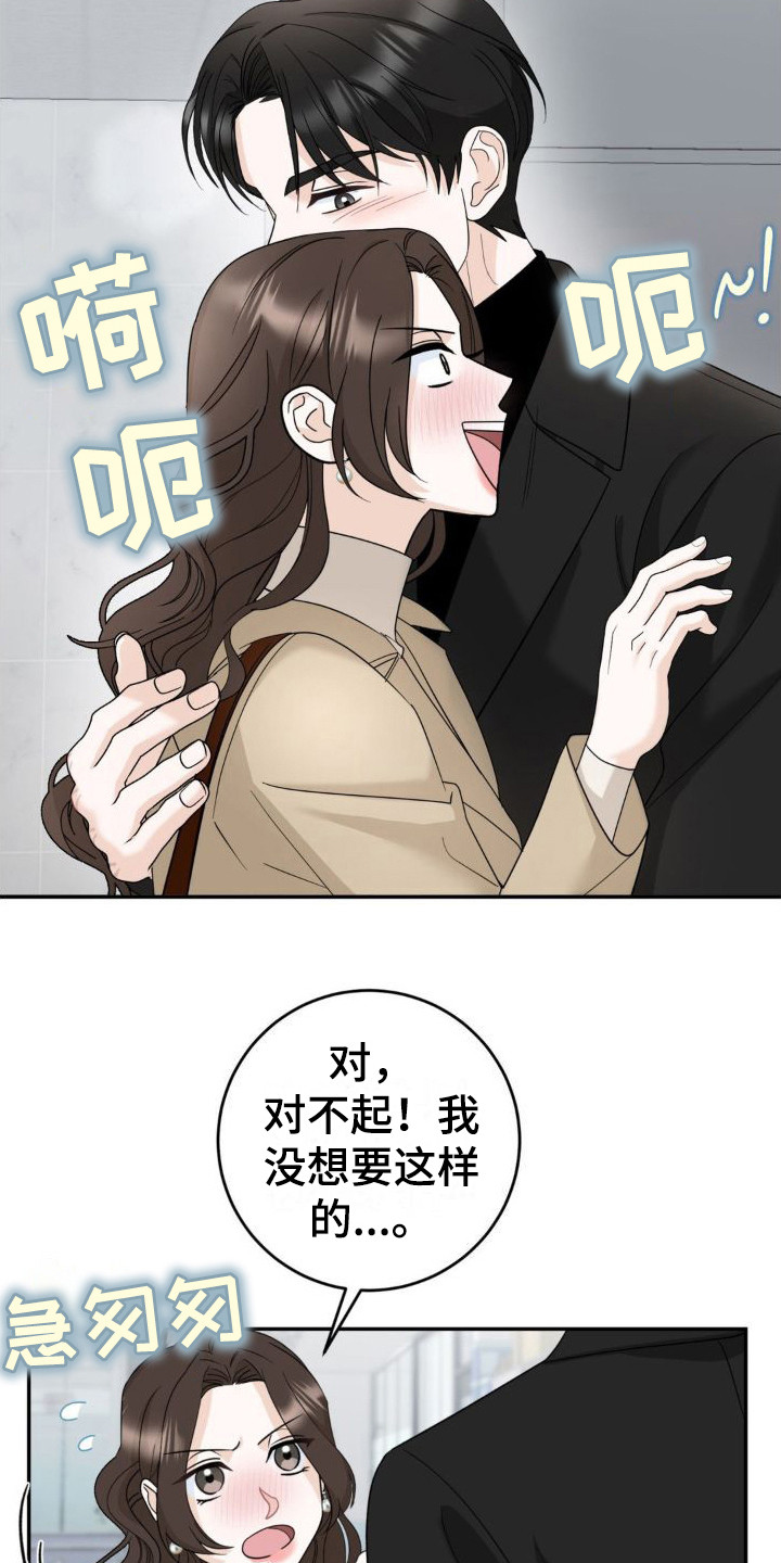 细水长流的爱情诗句漫画,第13话2图