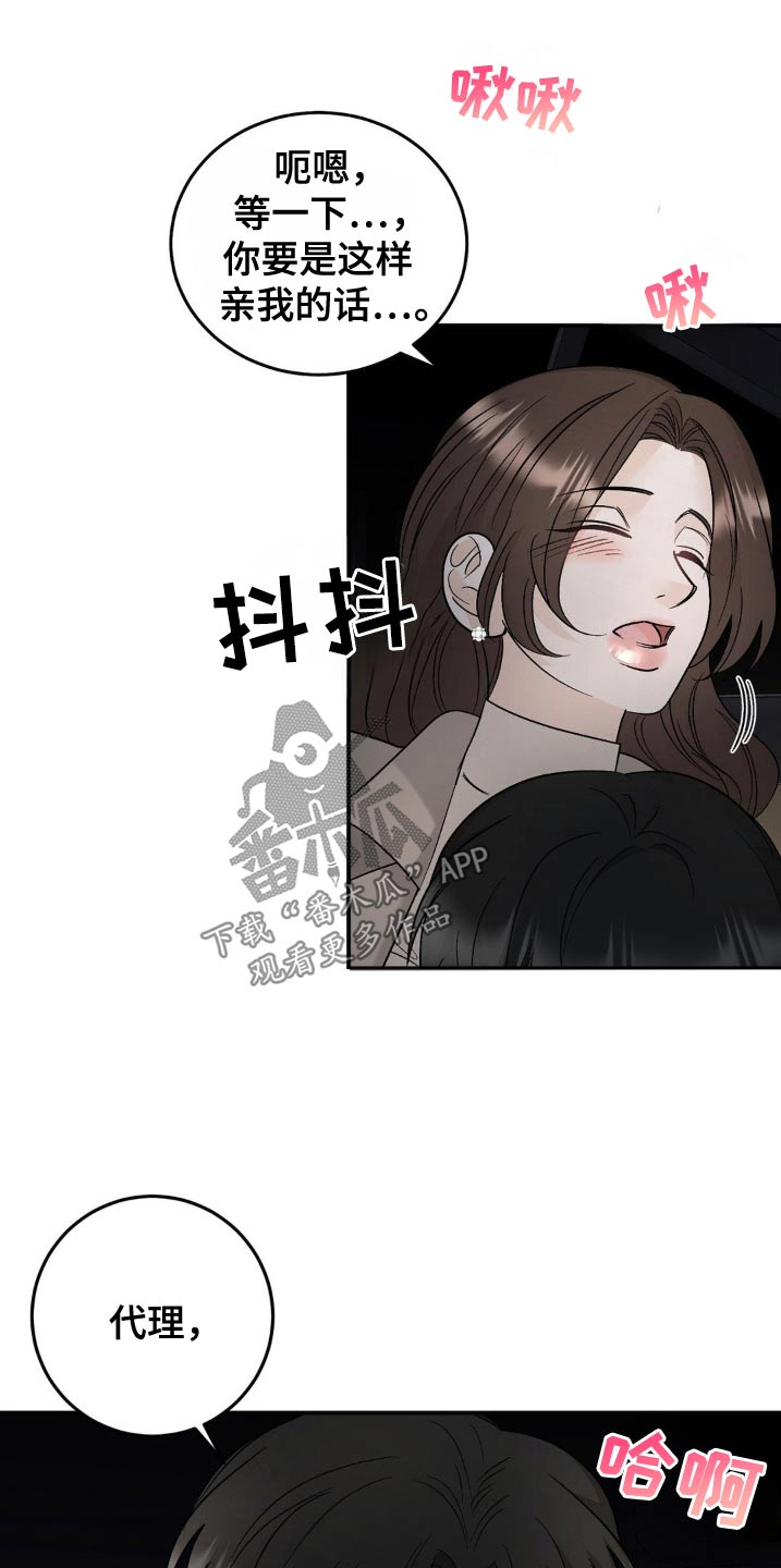 细水长流的近义词诗句漫画,第43话1图