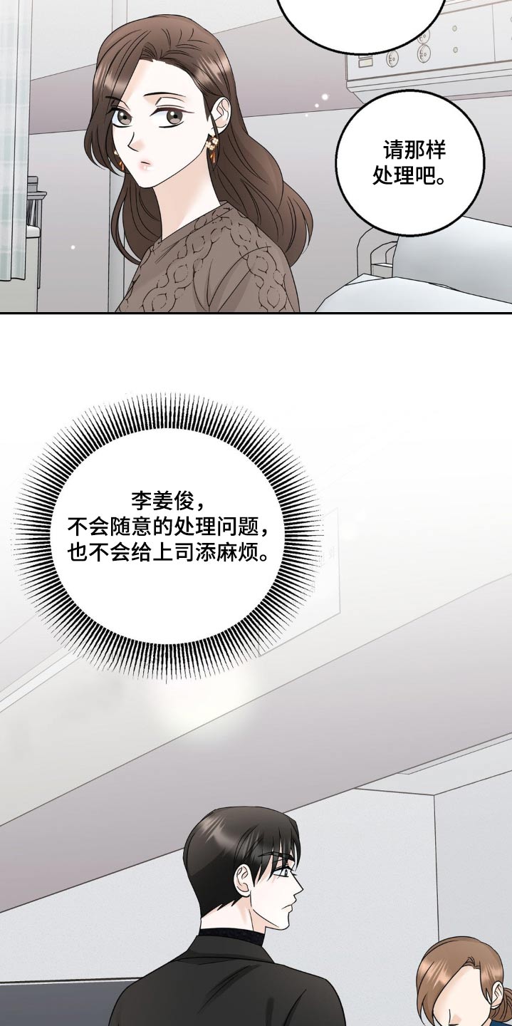 细水长流的近义词诗句漫画,第29话1图