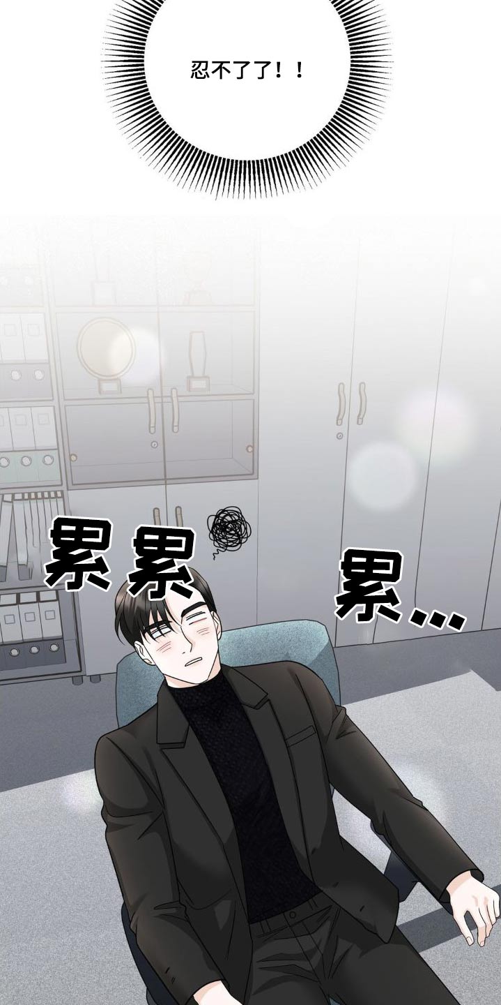 细水长流的近义词诗句漫画,第24章：做梦1图