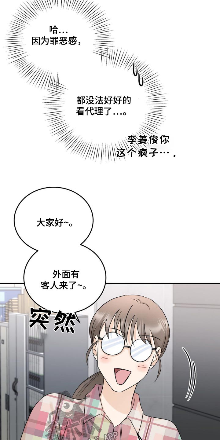 细水长流的近义词诗句漫画,第38话1图
