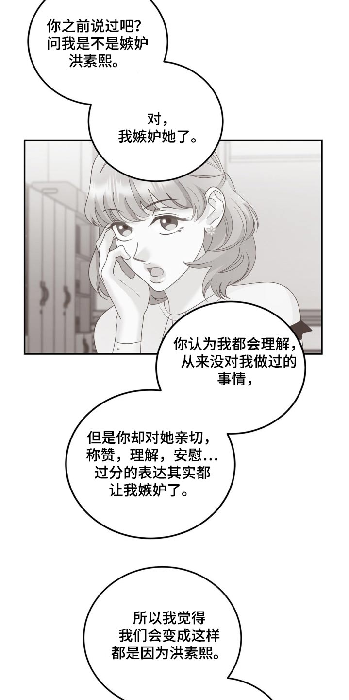 细水长流的近义词诗句漫画,第39话1图