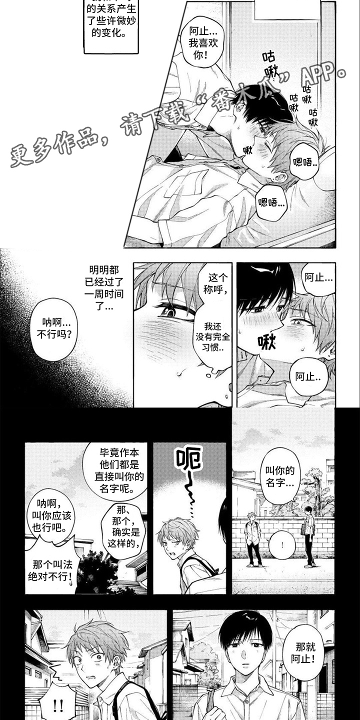 坦率的英语怎么写漫画,第16话1图