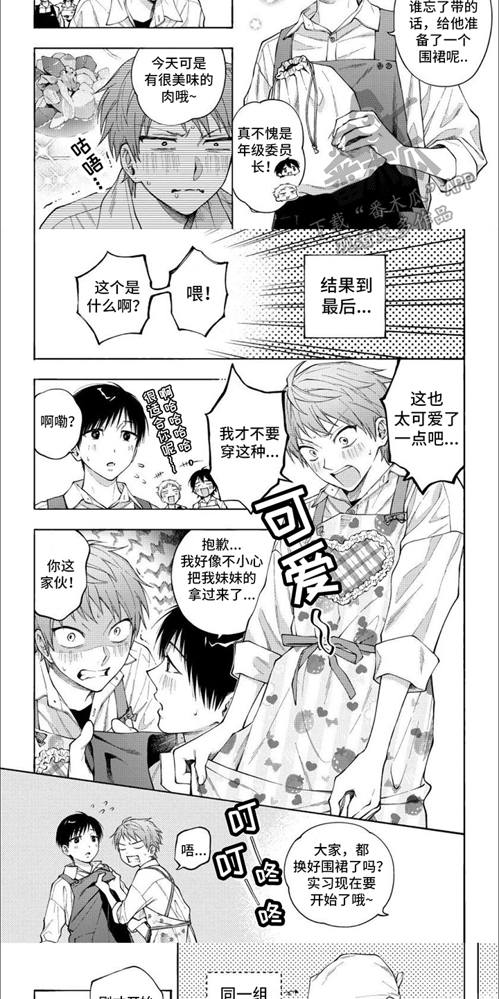 坦率的图片漫画,第19话2图