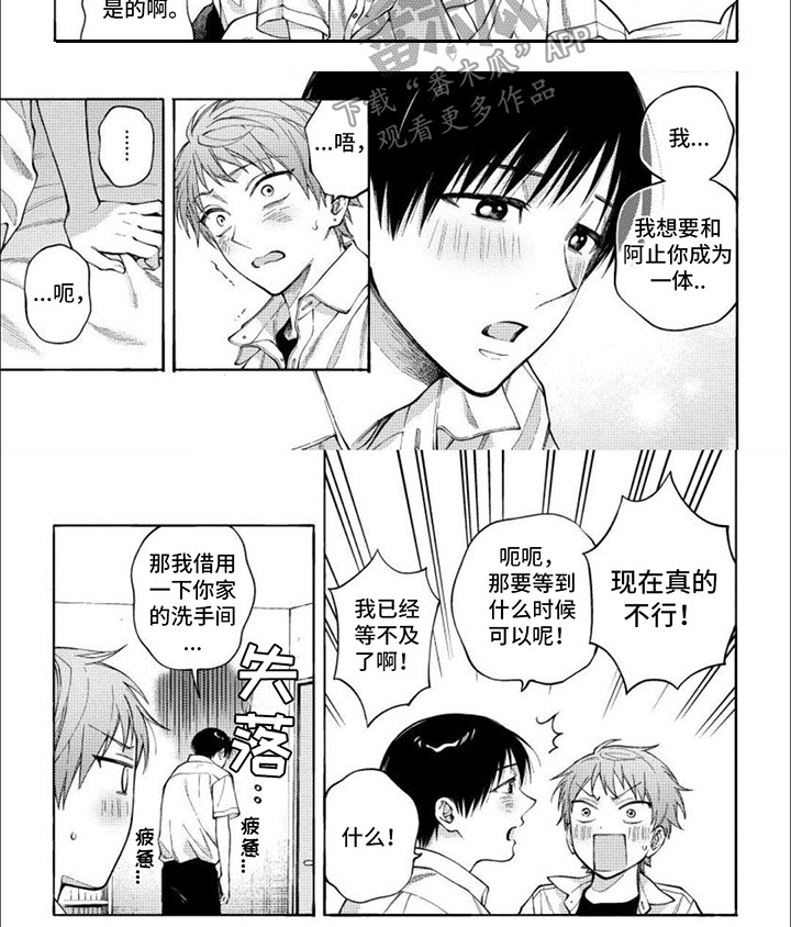 坦率的英语怎么写漫画,第16话2图