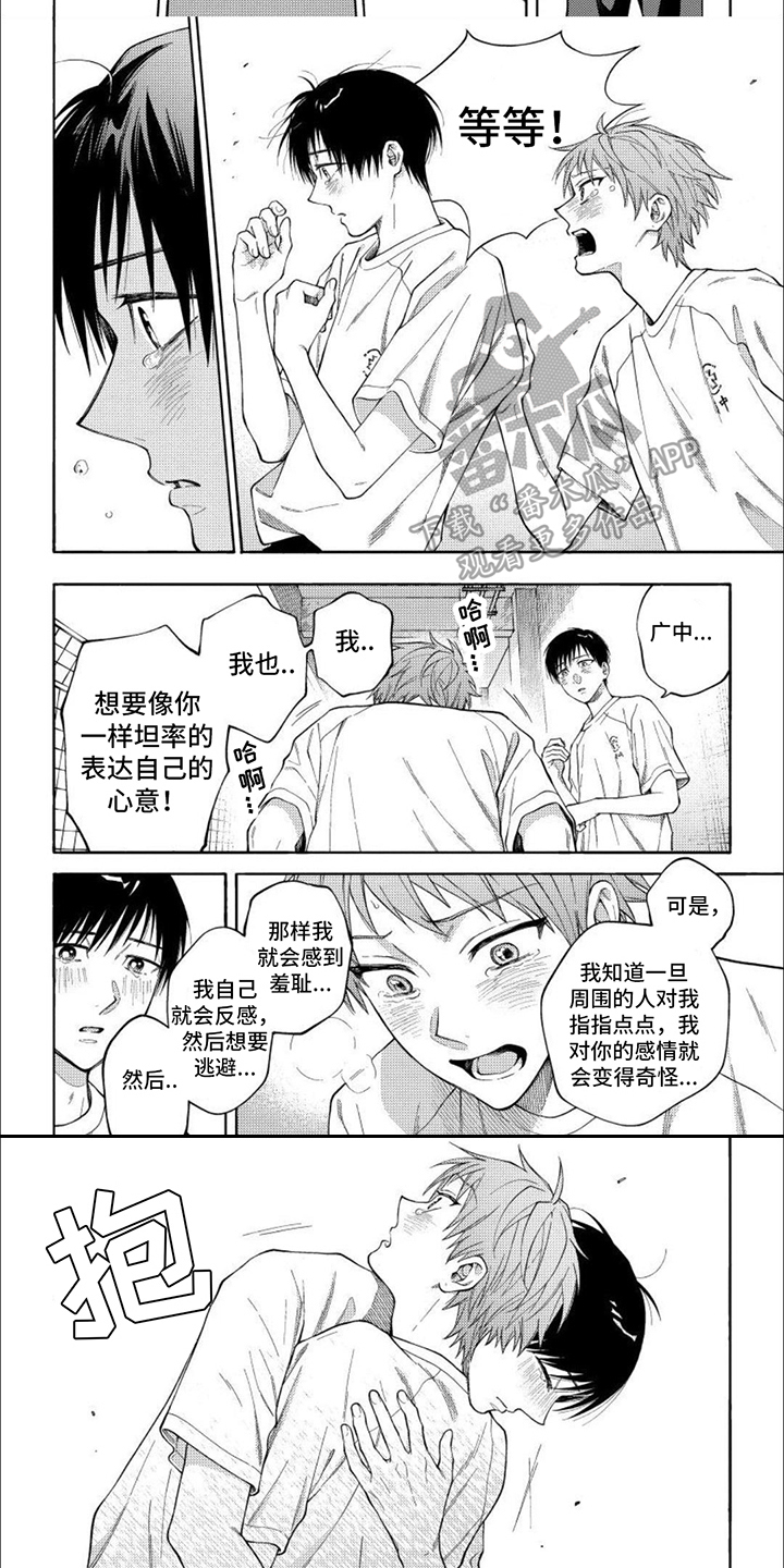 坦率的讲英文漫画,第15话2图