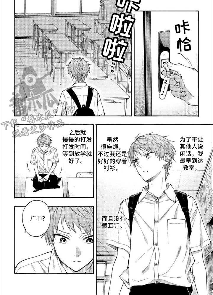 坦率的英语怎么写漫画,第13话1图