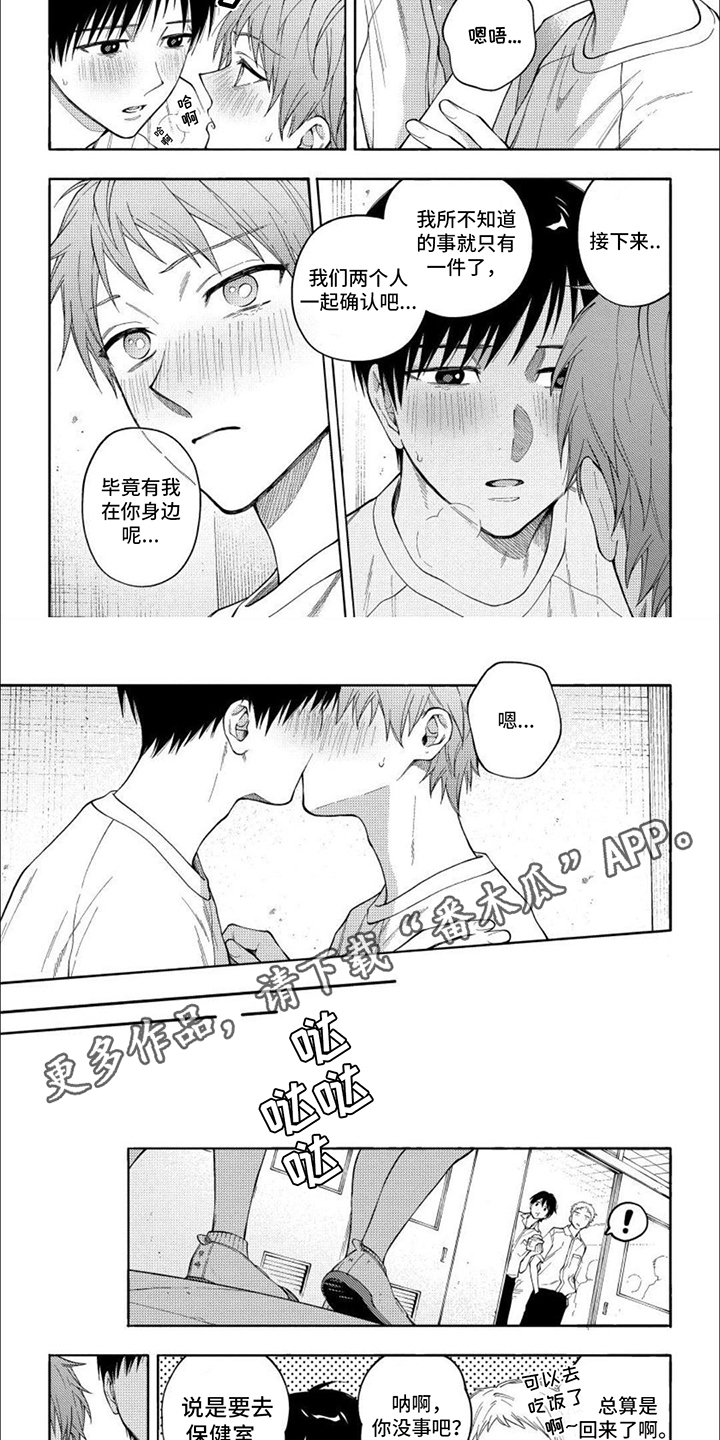 坦率的人简单的英文漫画,第16话2图