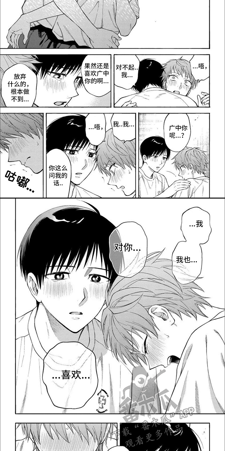 坦率的讲英文漫画,第15话1图