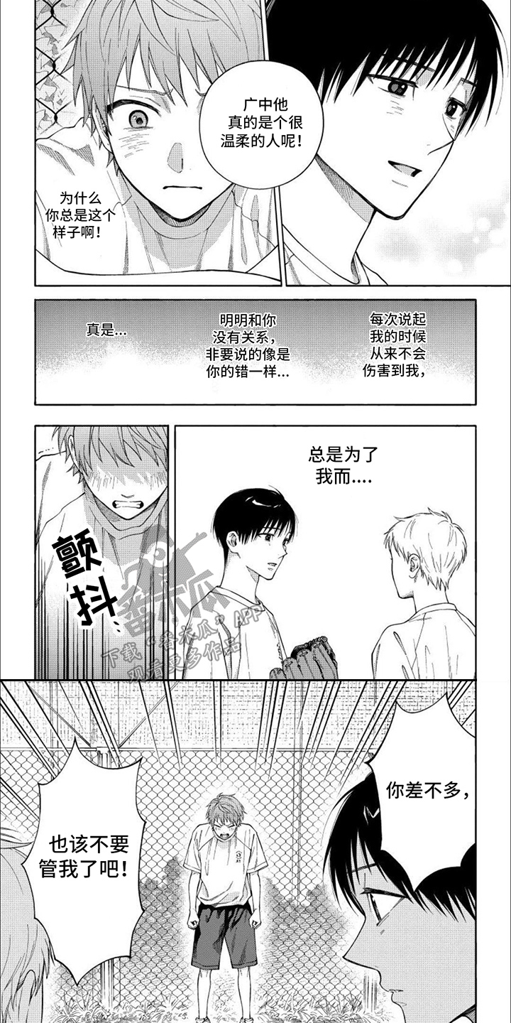 坦率的英语副词漫画,第14话2图