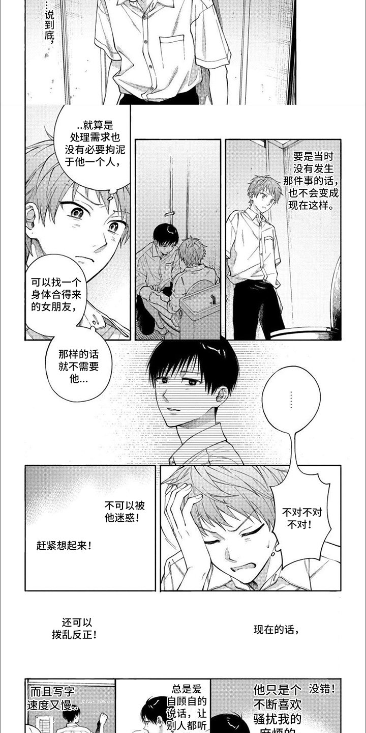 坦率的英语副词漫画,第14话1图