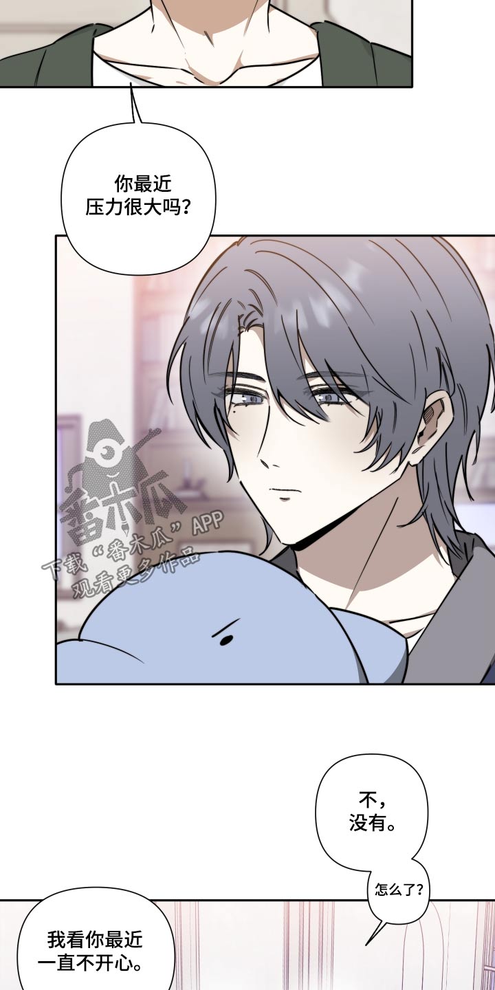 前任的秘密陷阱漫画,第34话1图