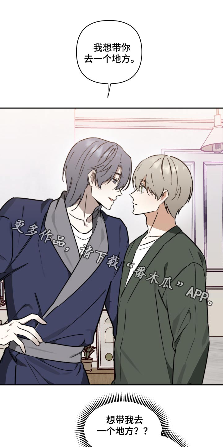 前任的秘密陷阱漫画,第35话1图
