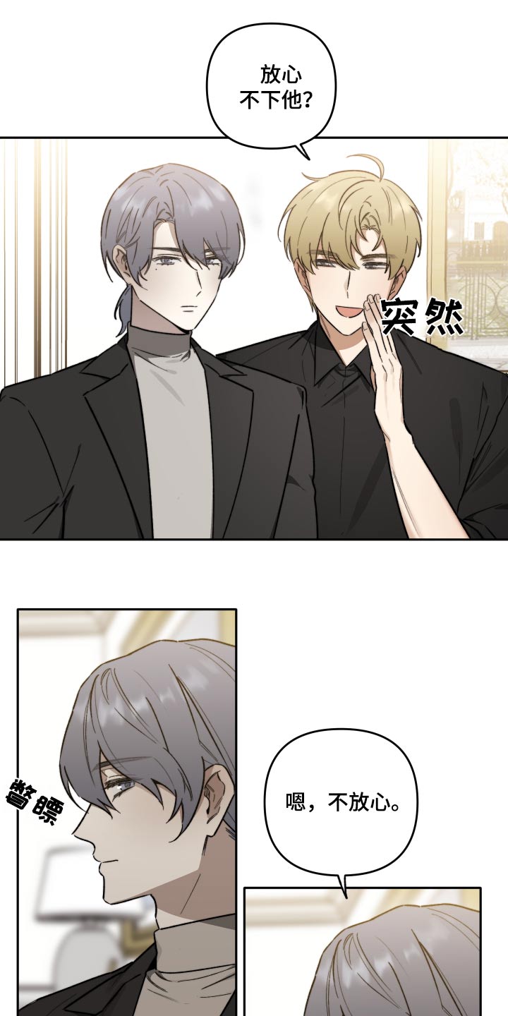 前任的秘密陷阱漫画,第32话1图