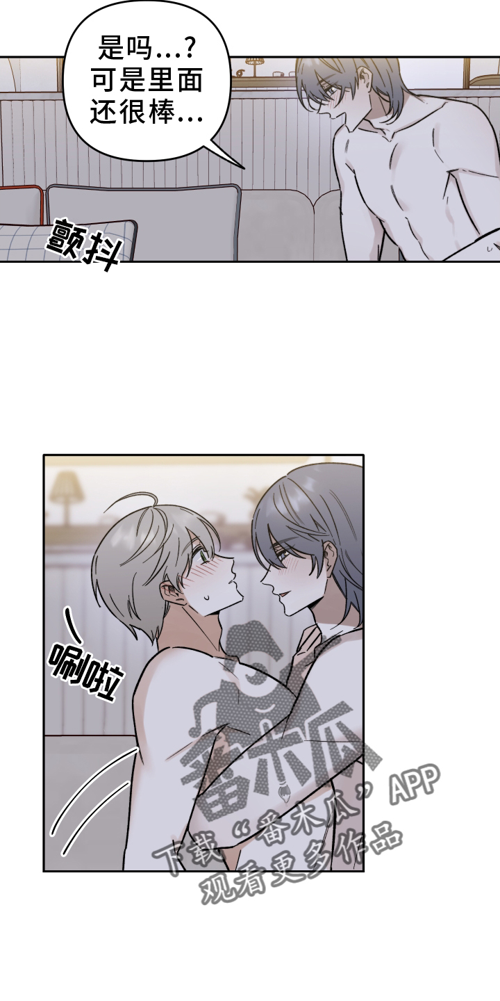 前任的秘密陷阱漫画,第28话2图